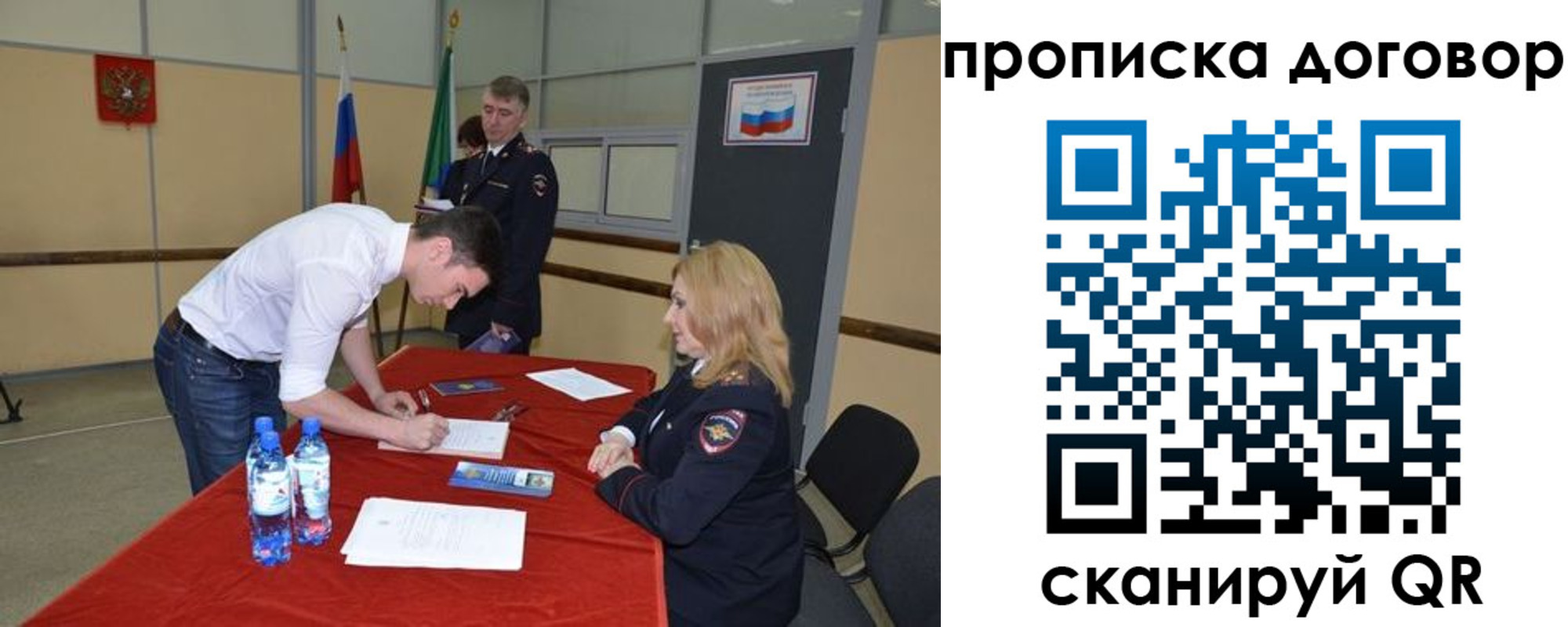 временная регистрация для всех в Майкопе