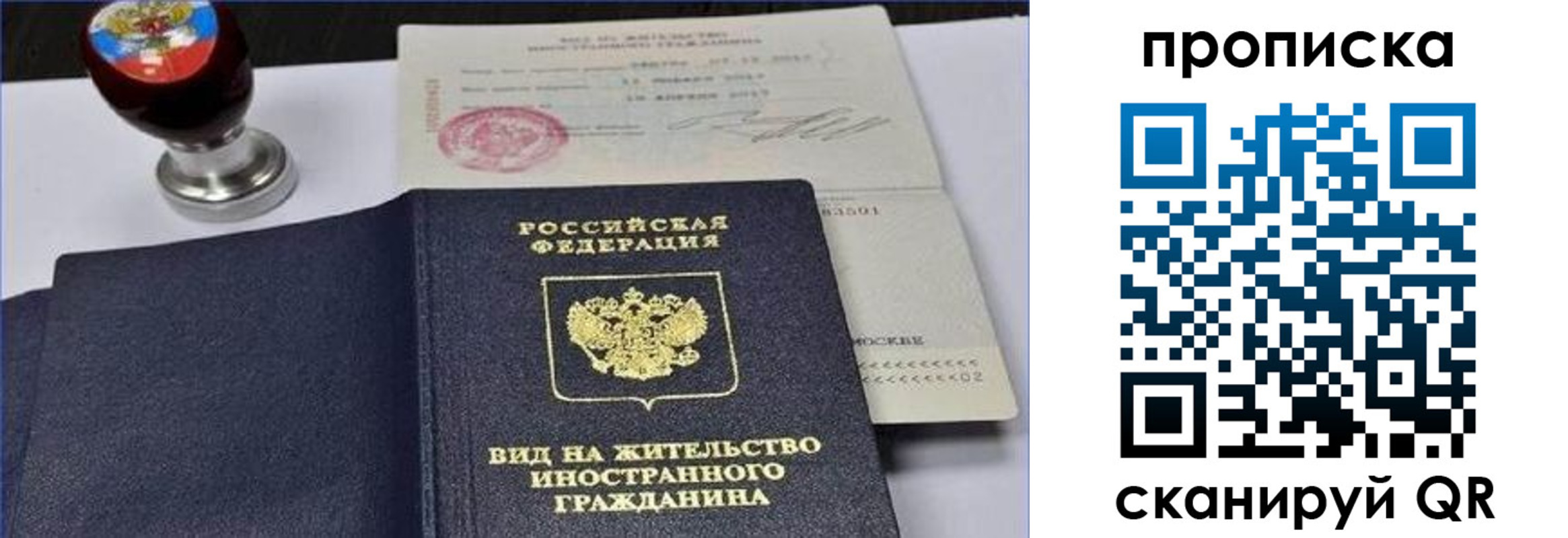 прописка в квартире в Майкопе