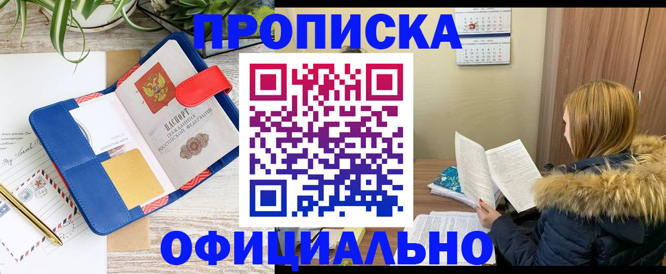 временная регистрация 2025 в Майкопе