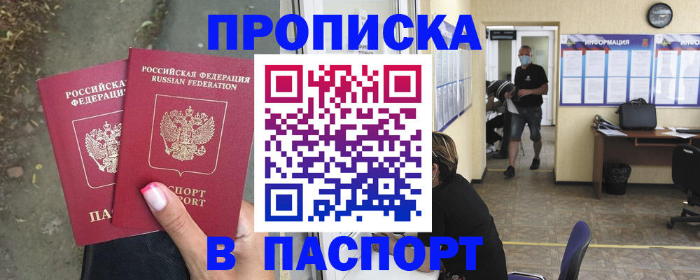 прописка от собственника в Майкопе