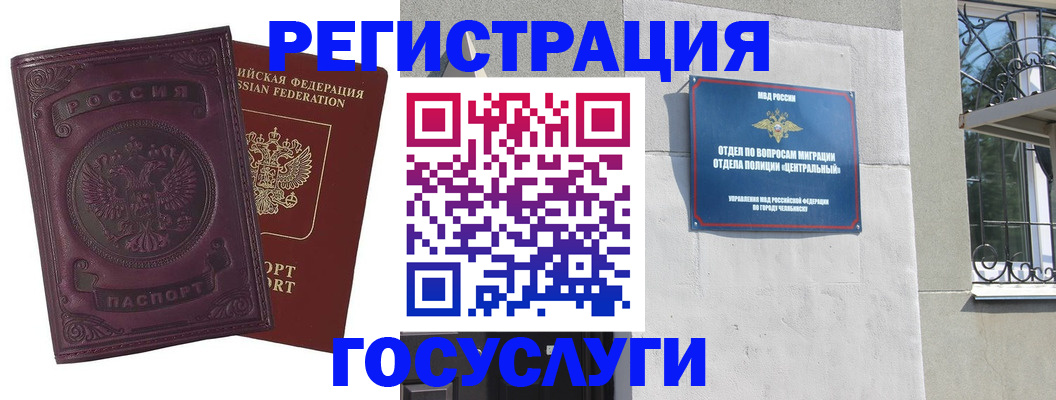 временная регистрация госуслуги в Майкопе