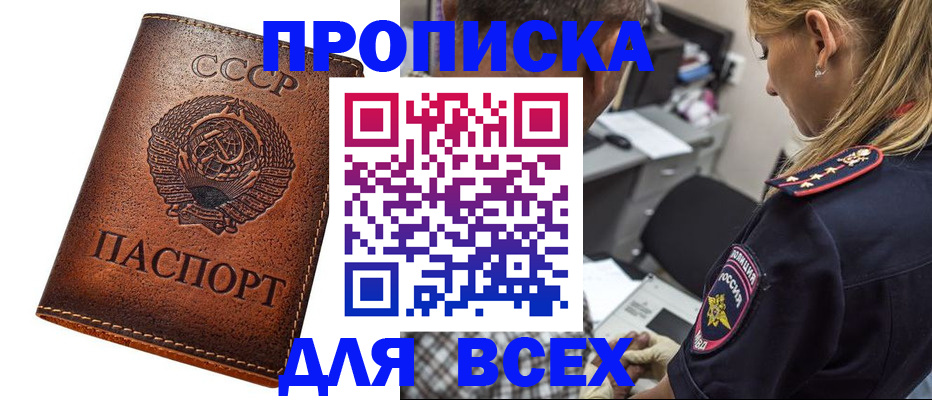 где прописаться в Майкопе