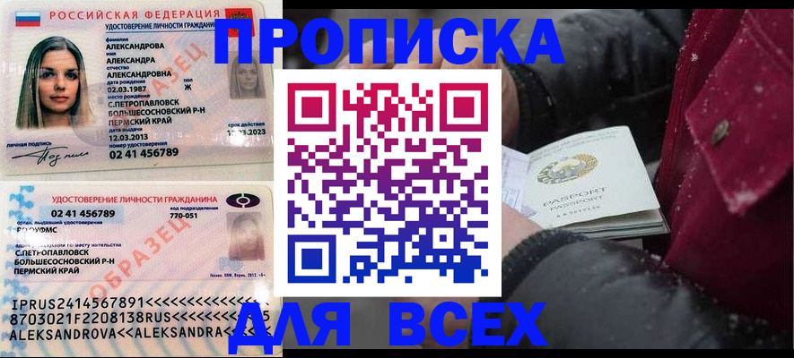 временная регистрация недорого в Майкопе