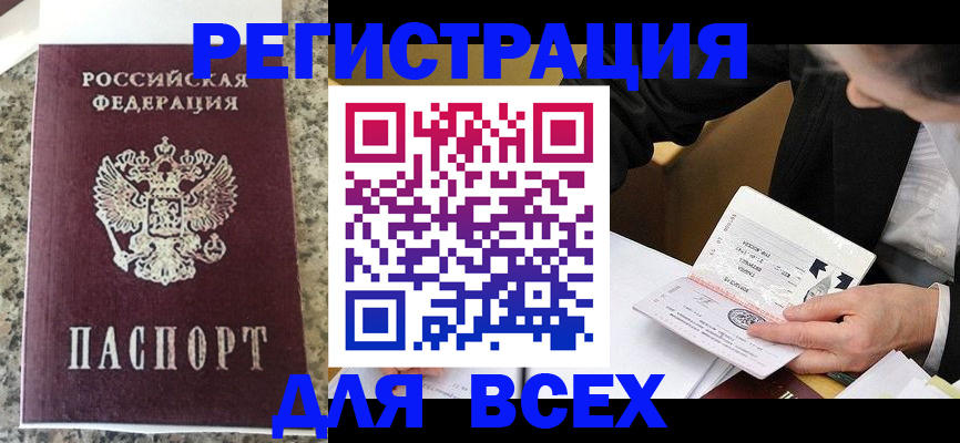 временная регистрация 2025 в Майкопе