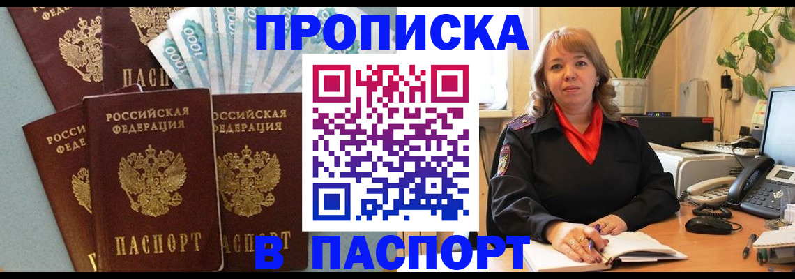 регистрация для школы в Майкопе