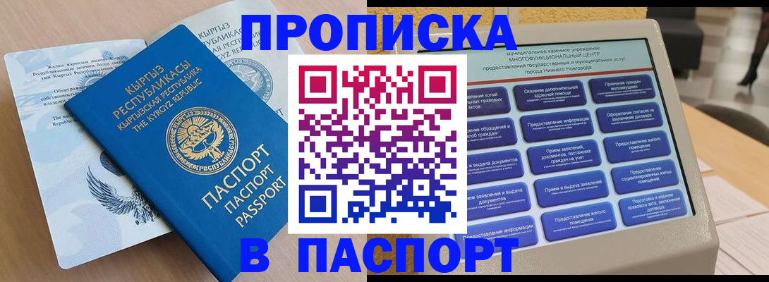 регистрация в Майкопе