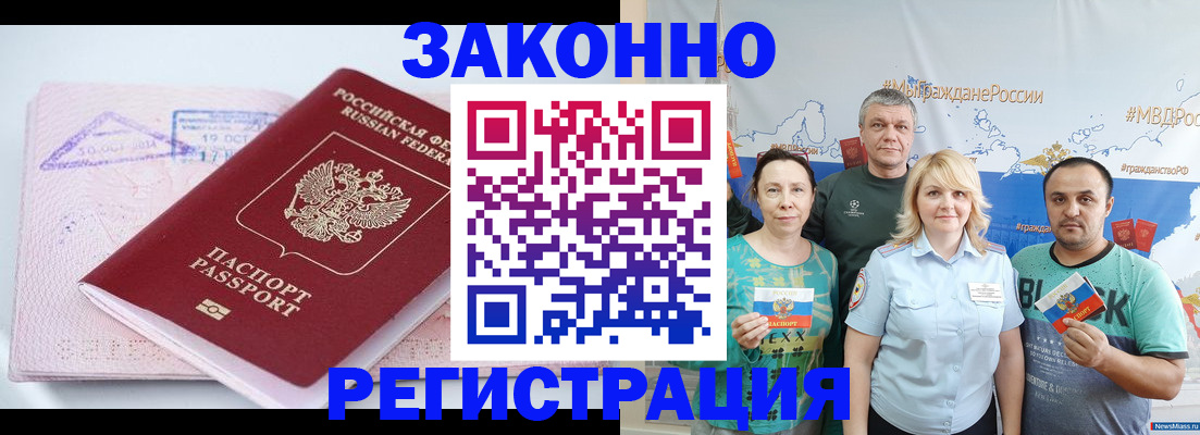 временная регистрация адрес в Майкопе