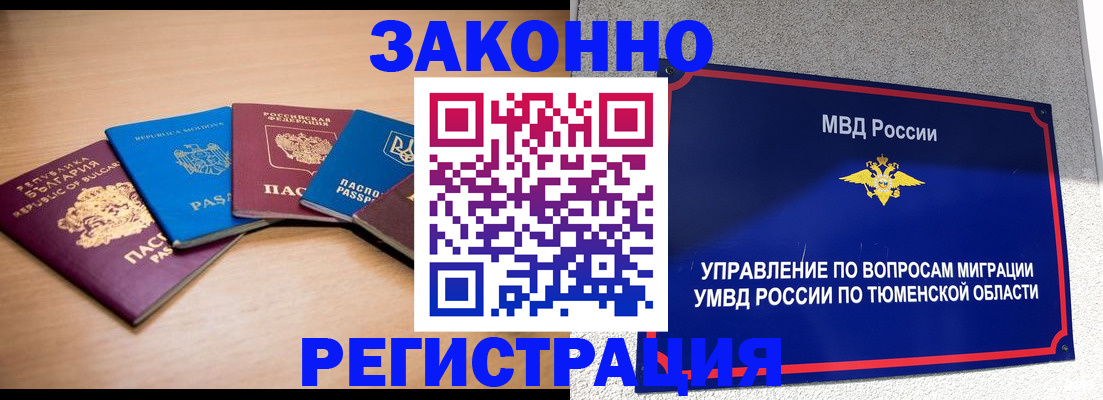 временная регистрация собственник в Майкопе